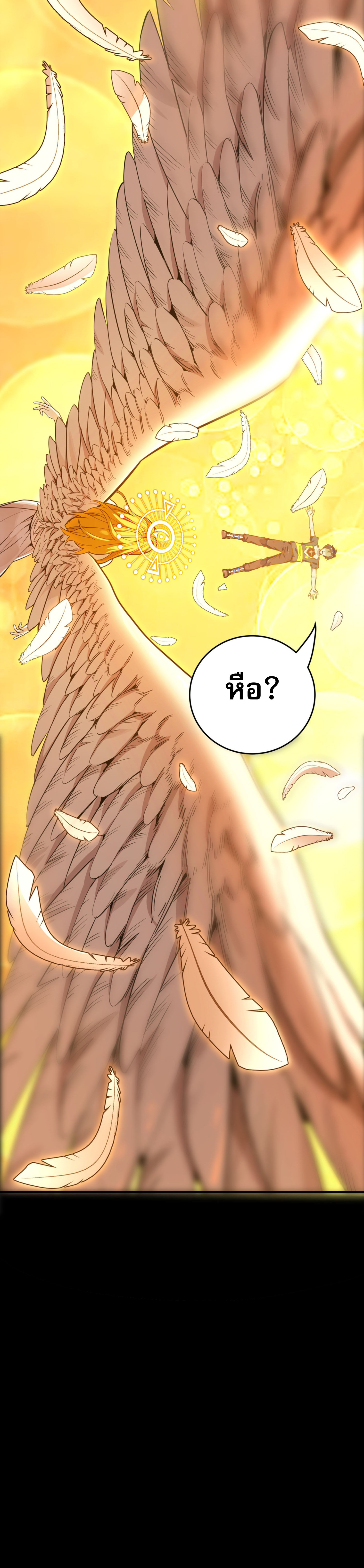 I Am the Angel of Death ตอนที่ 2 20
