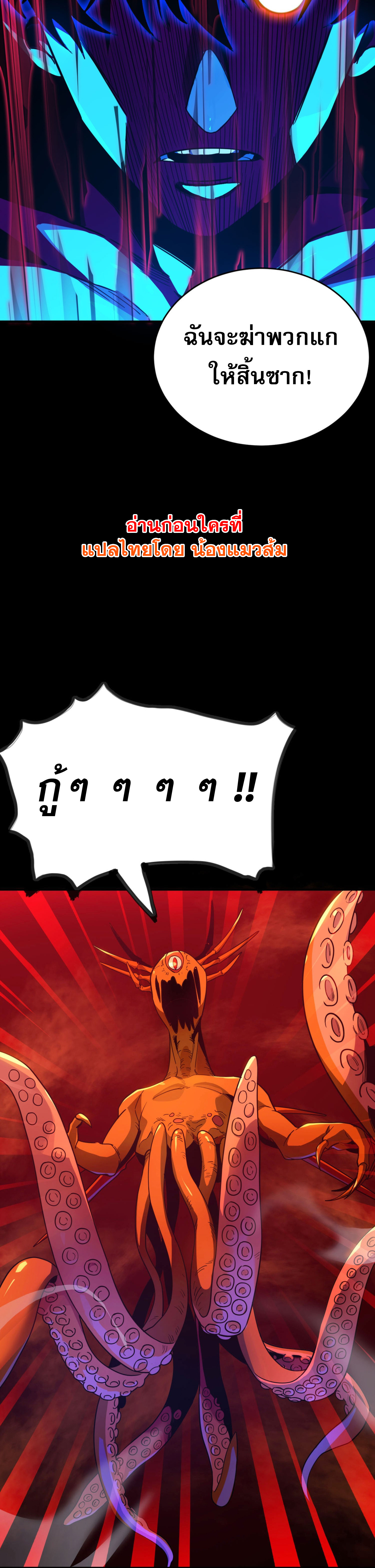 I Am the Angel of Death ตอนที่ 2 32
