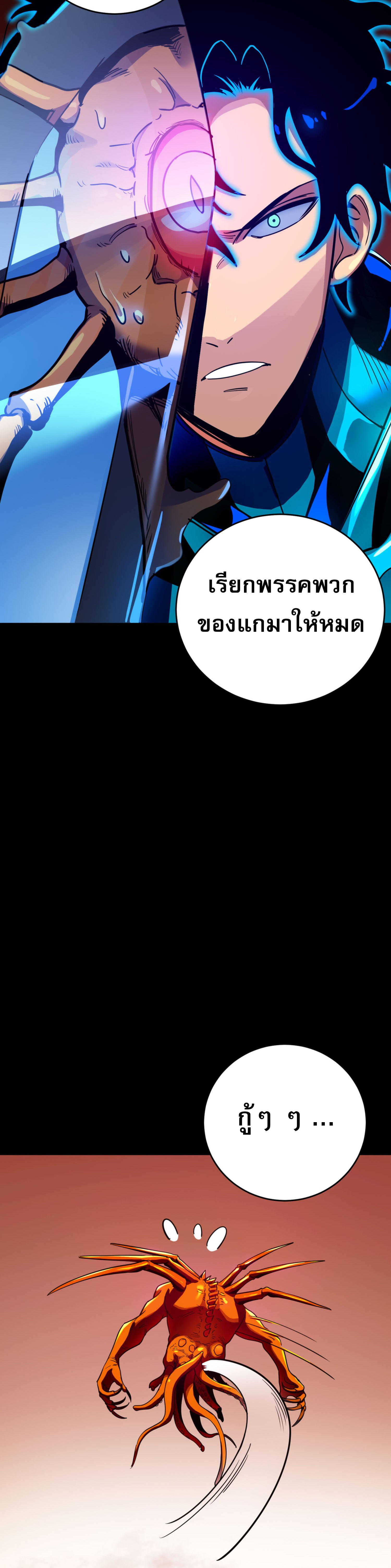 I Am the Angel of Death ตอนที่ 2 36