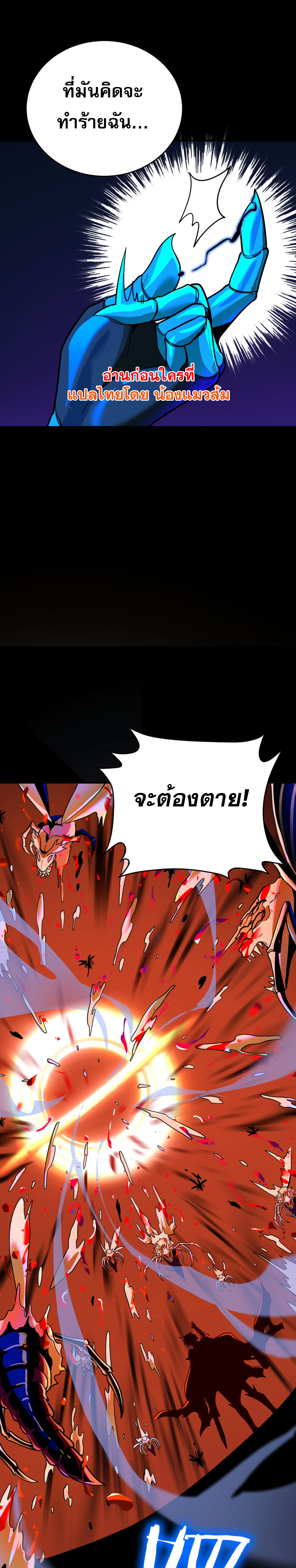 I Am the Angel of Death ตอนที่ 2 42