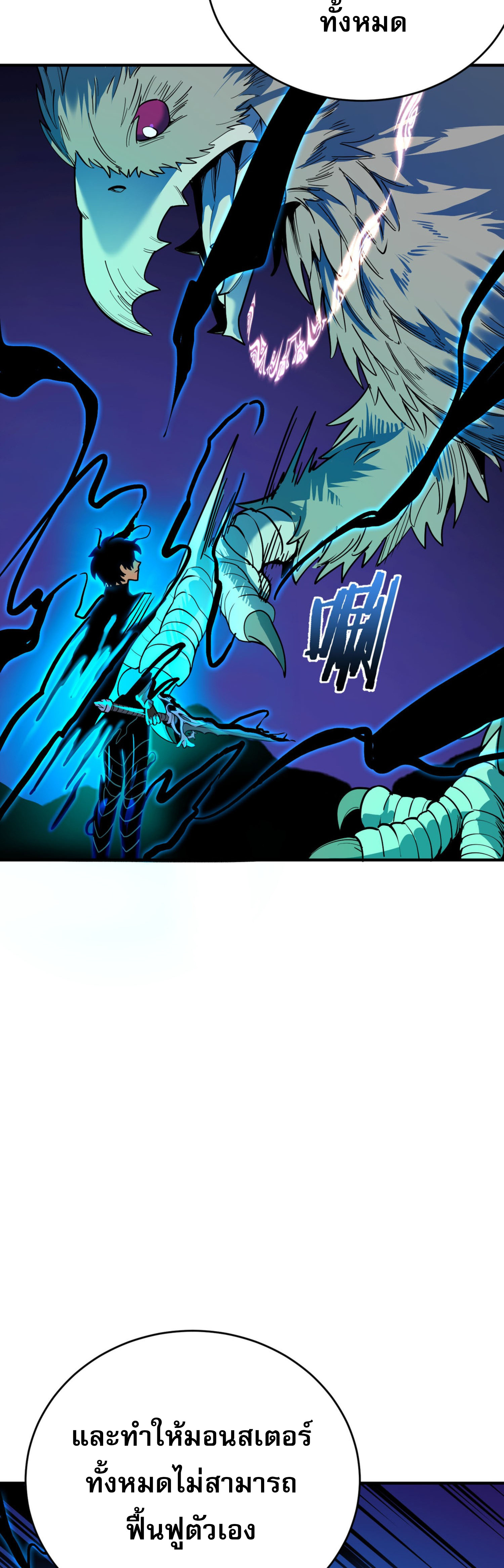 I Am the Angel of Death ตอนที่ 3 32