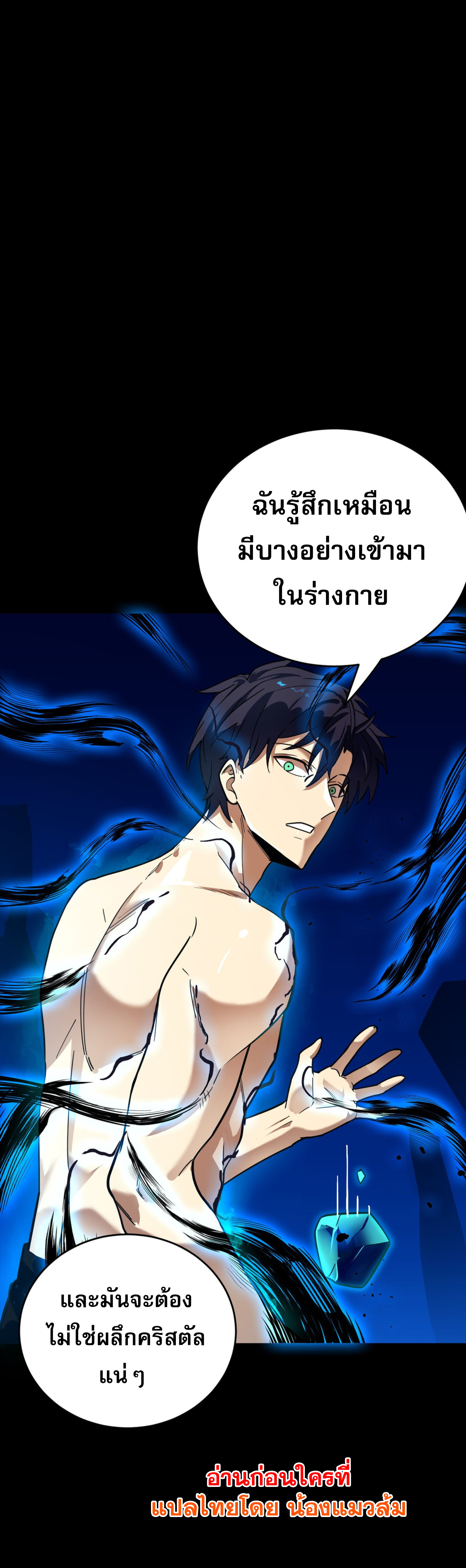 I Am the Angel of Death ตอนที่ 3 4