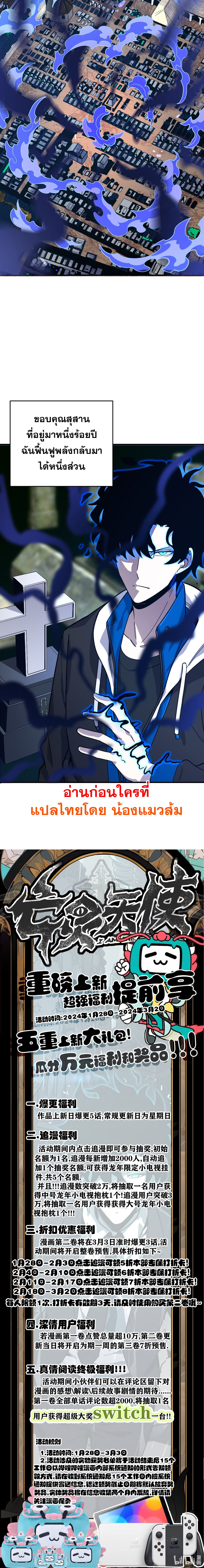 I Am the Angel of Death ตอนที่ 4 11
