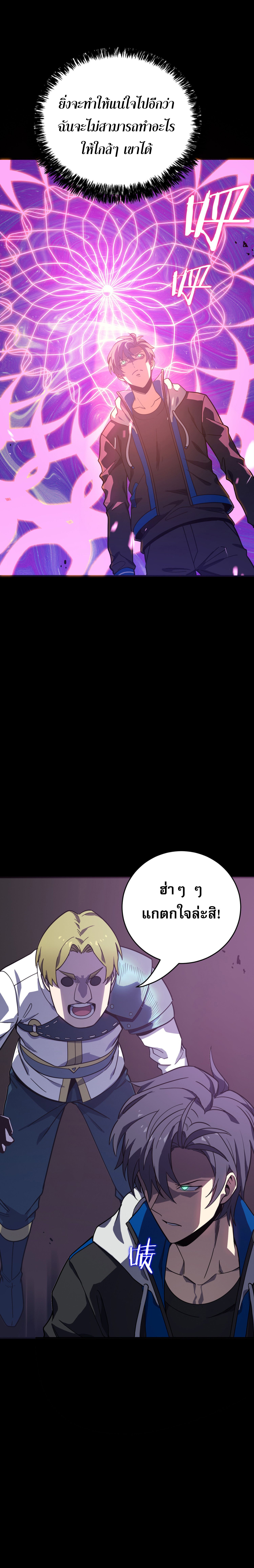 I Am the Angel of Death ตอนที่ 9 11