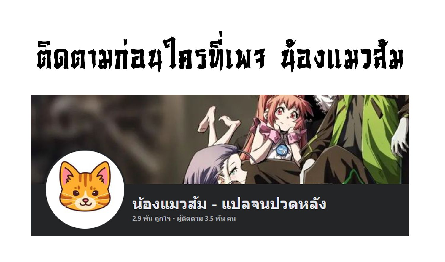 I Am the Angel of Death ตอนที่ 9 12