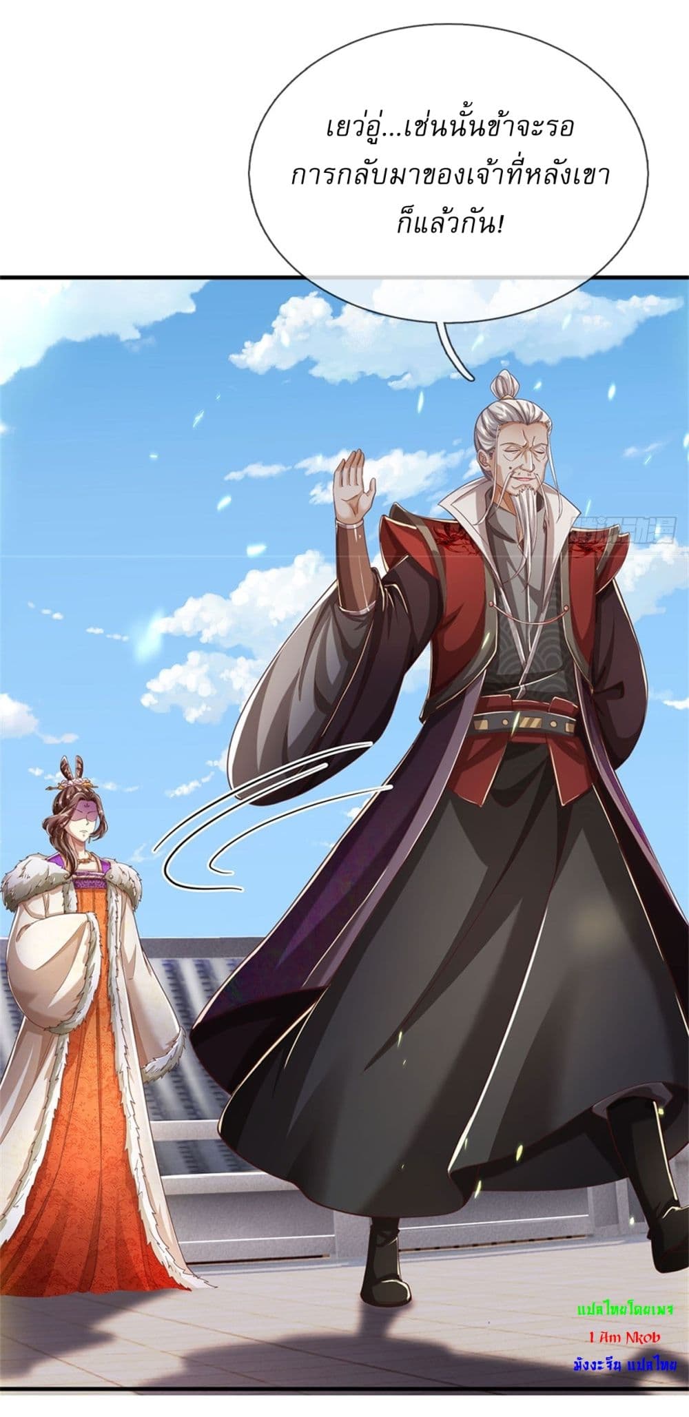 I Can Change the Timeline of Everything ตอนที่ 74 10