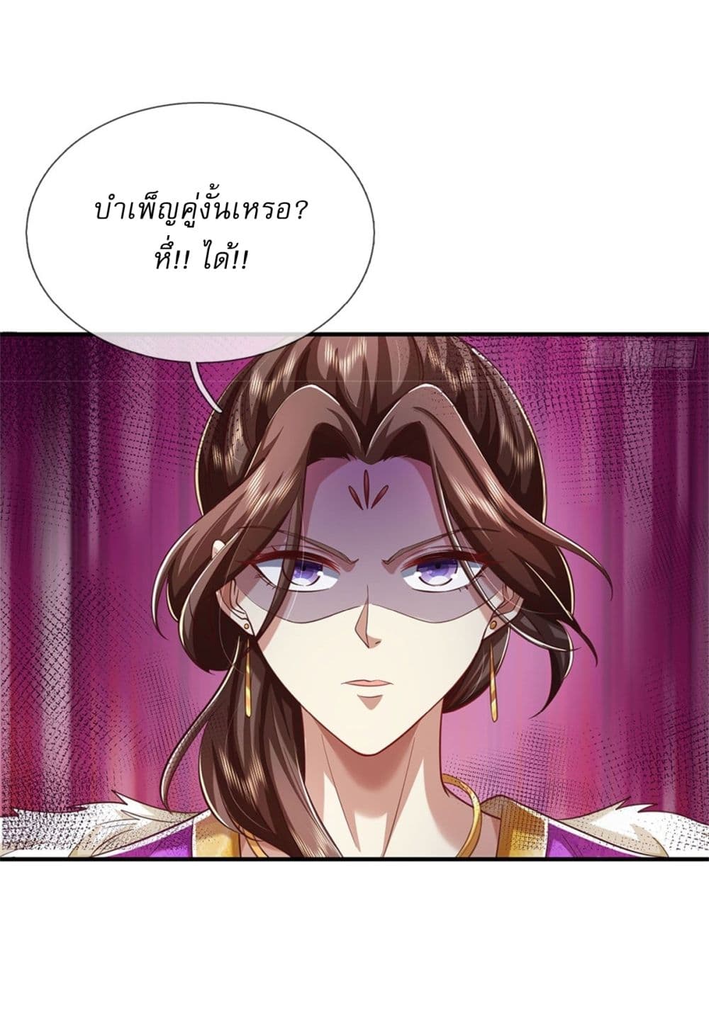 I Can Change the Timeline of Everything ตอนที่ 74 11