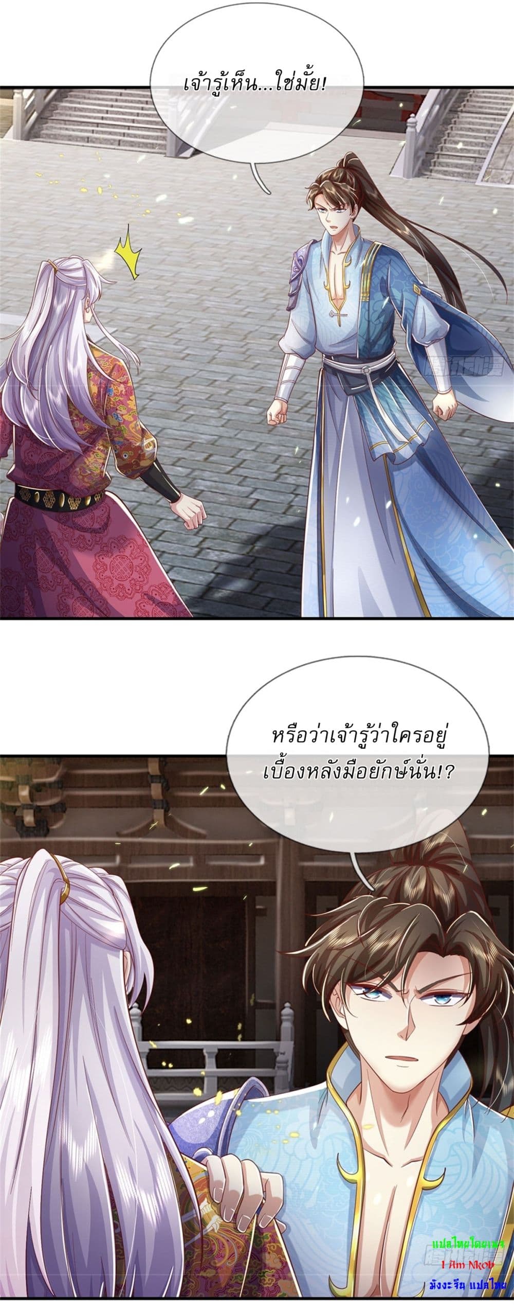 I Can Change the Timeline of Everything ตอนที่ 74 15