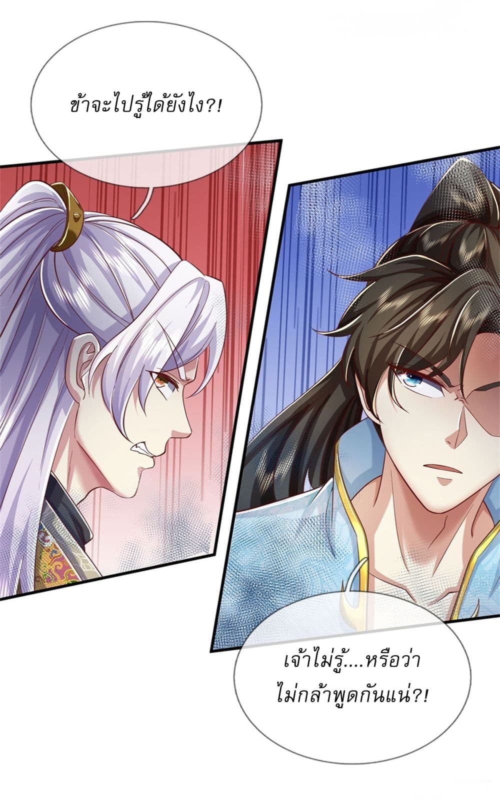 I Can Change the Timeline of Everything ตอนที่ 74 16