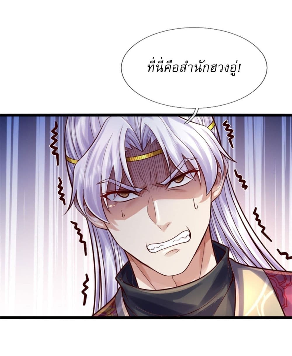 I Can Change the Timeline of Everything ตอนที่ 74 19