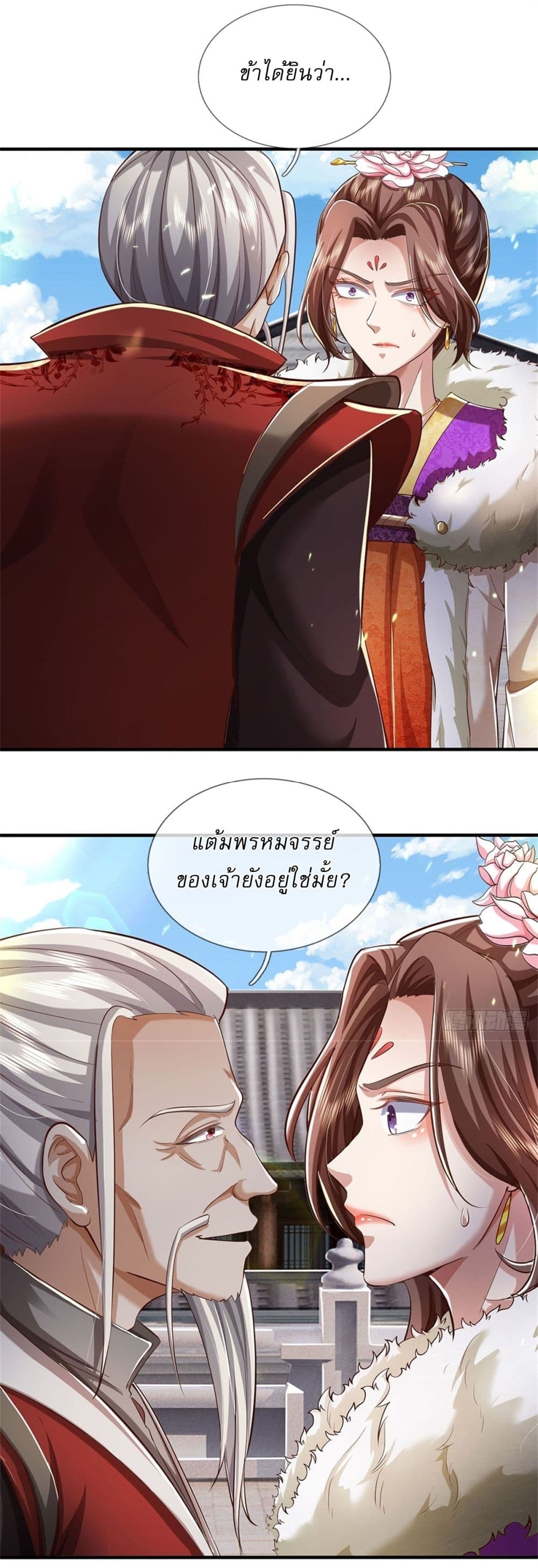 I Can Change the Timeline of Everything ตอนที่ 74 2