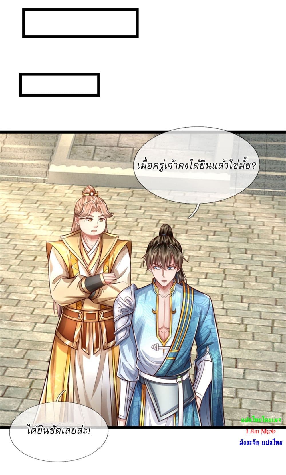 I Can Change the Timeline of Everything ตอนที่ 74 28