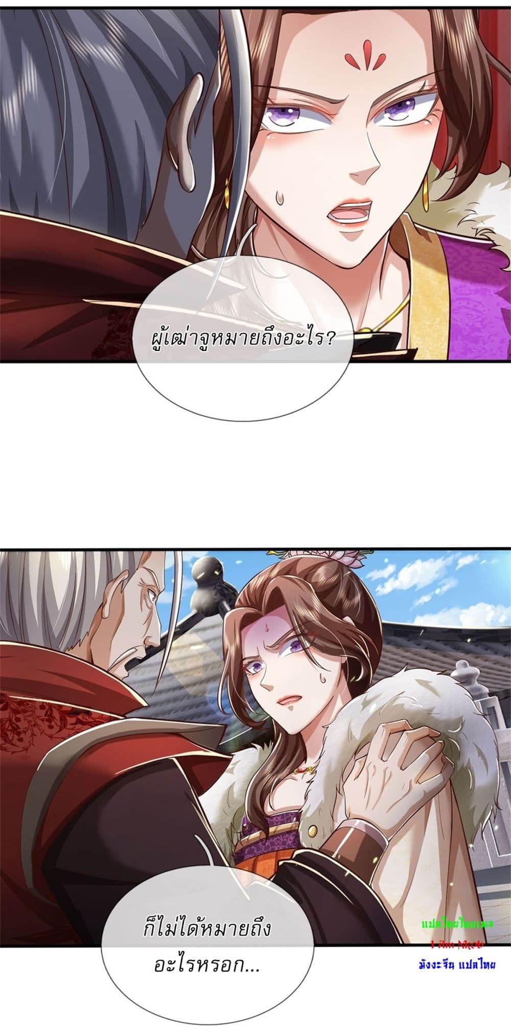I Can Change the Timeline of Everything ตอนที่ 74 3
