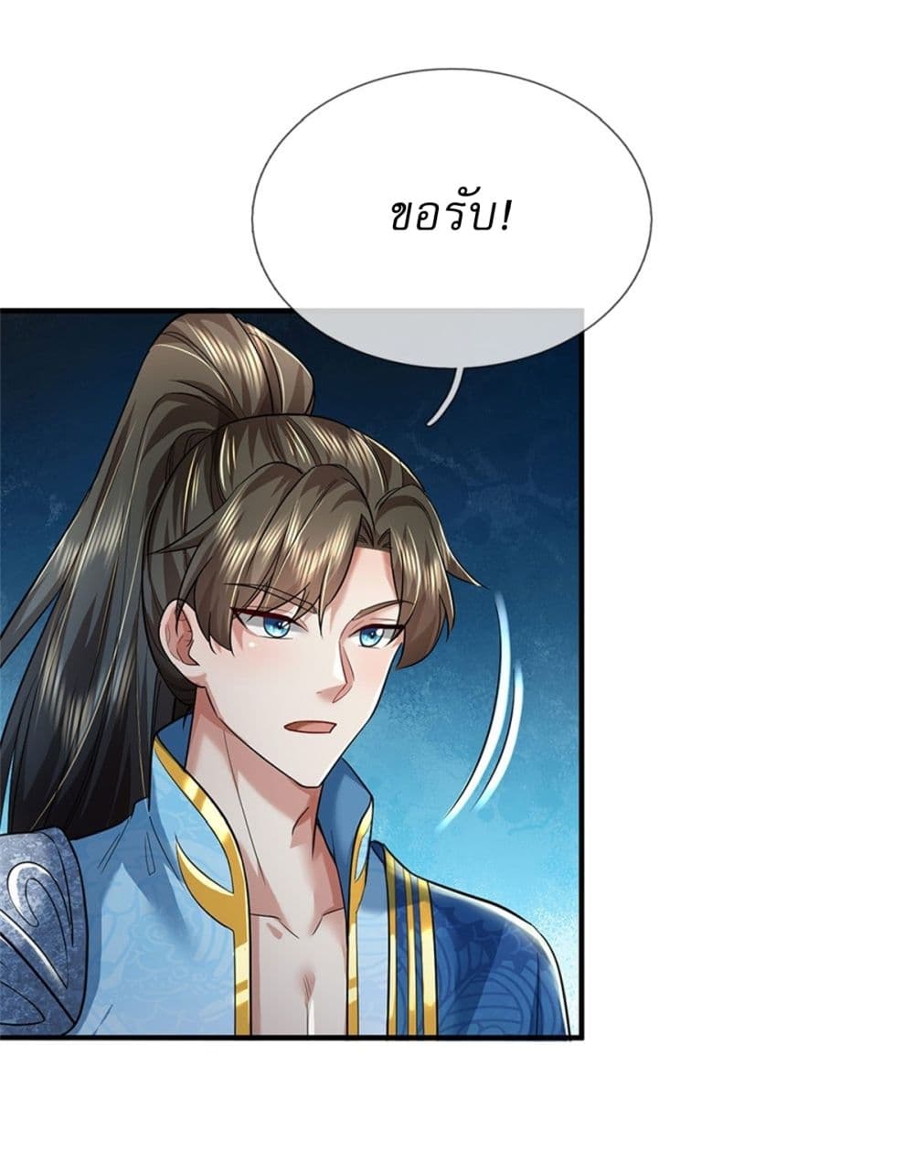 I Can Change the Timeline of Everything ตอนที่ 78 10