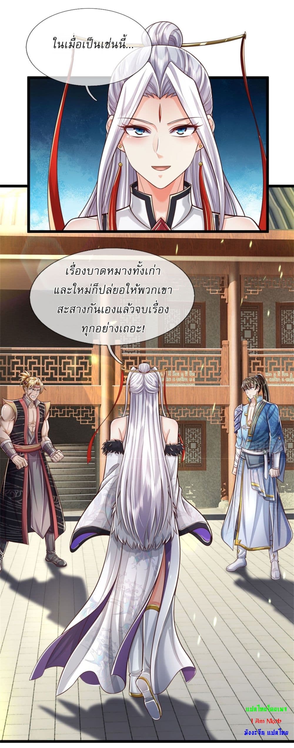 I Can Change the Timeline of Everything ตอนที่ 78 13