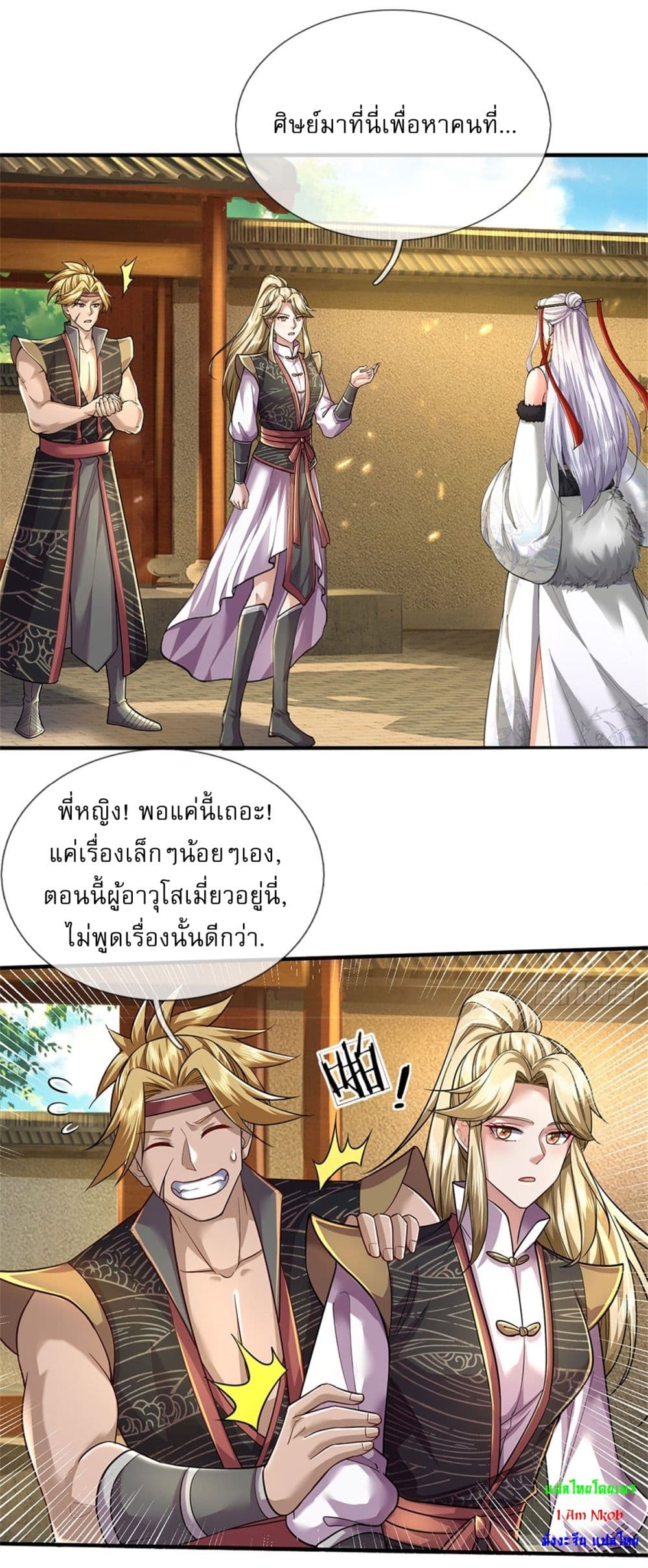 I Can Change the Timeline of Everything ตอนที่ 78 2