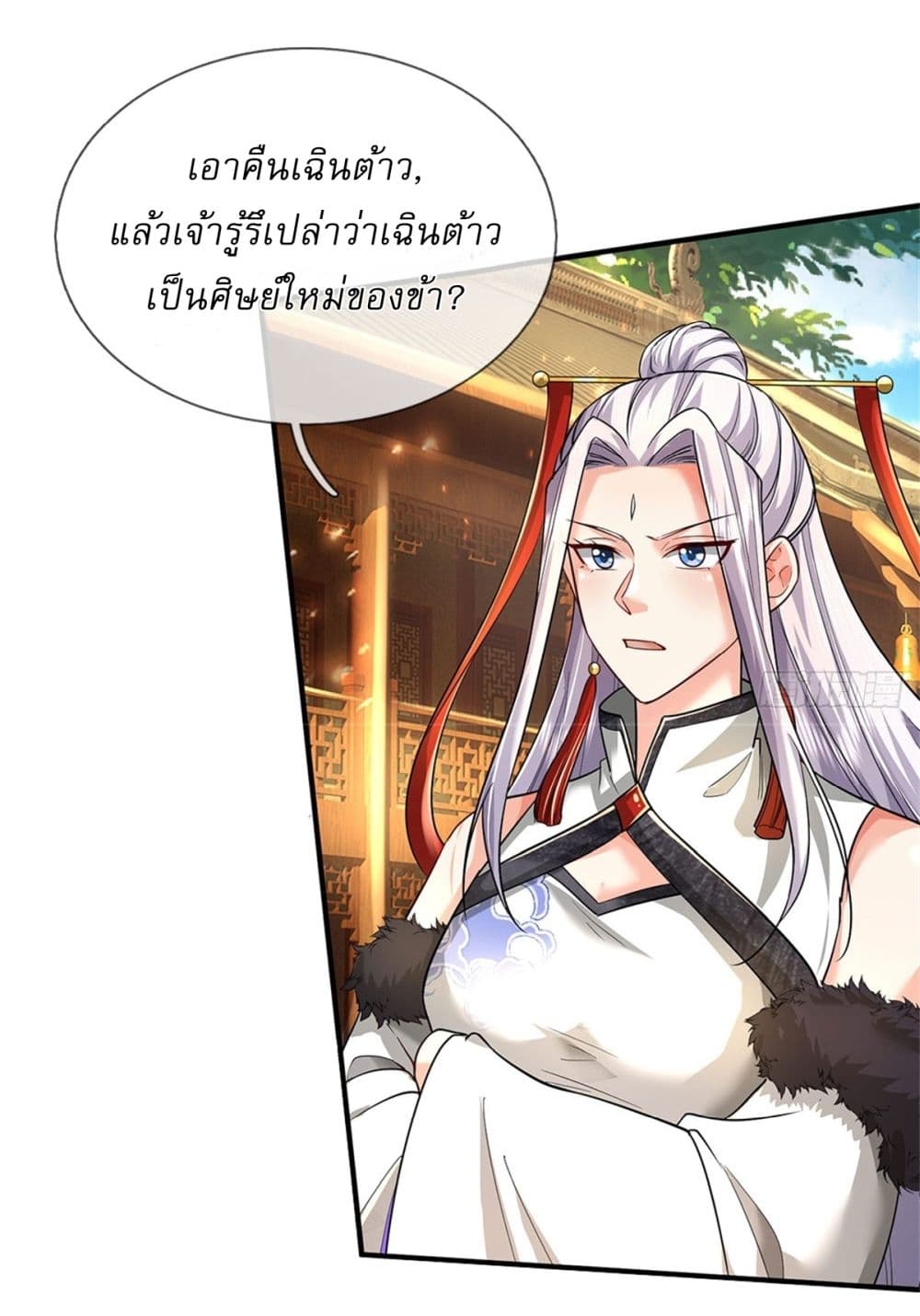 I Can Change the Timeline of Everything ตอนที่ 78 5
