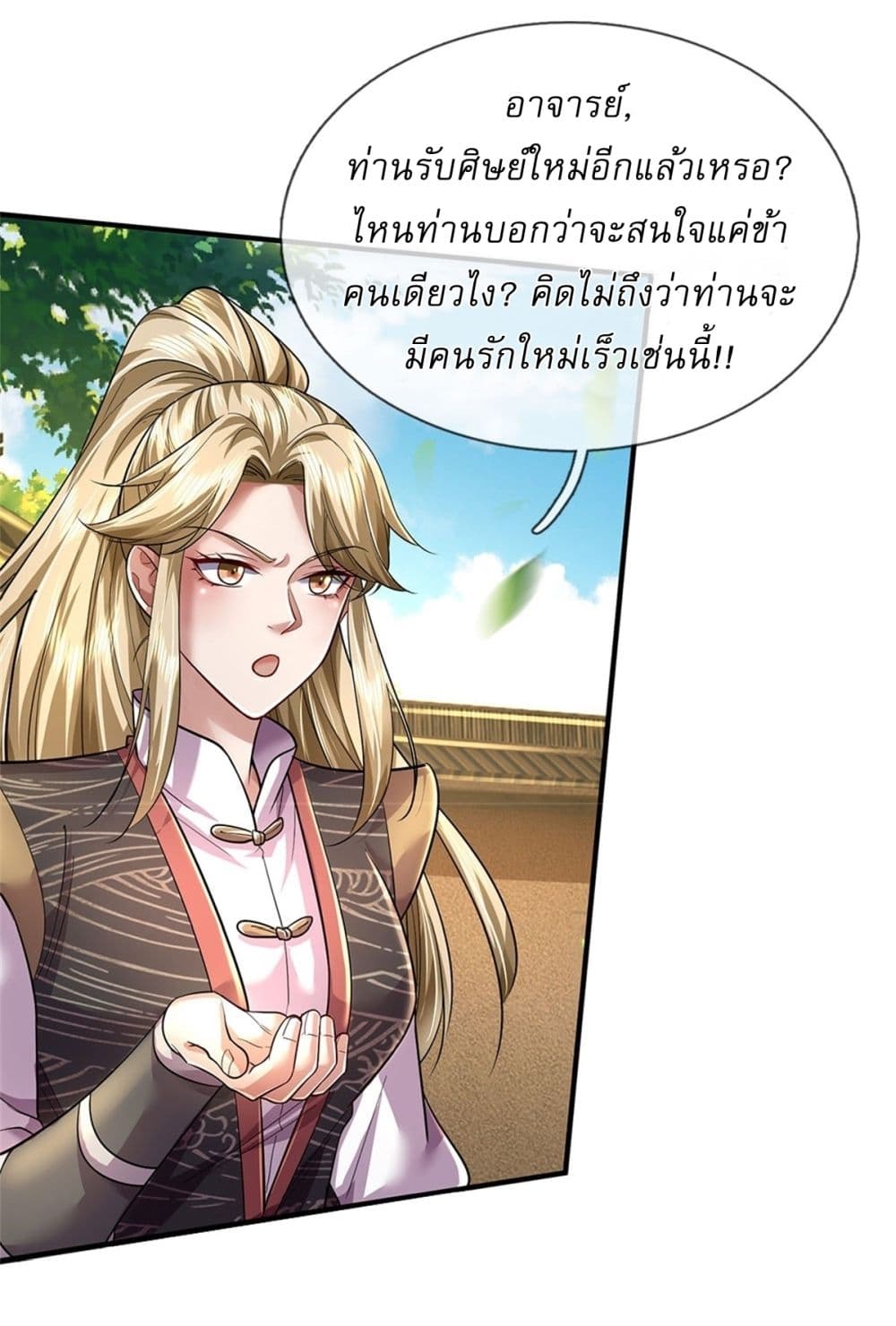 I Can Change the Timeline of Everything ตอนที่ 78 6