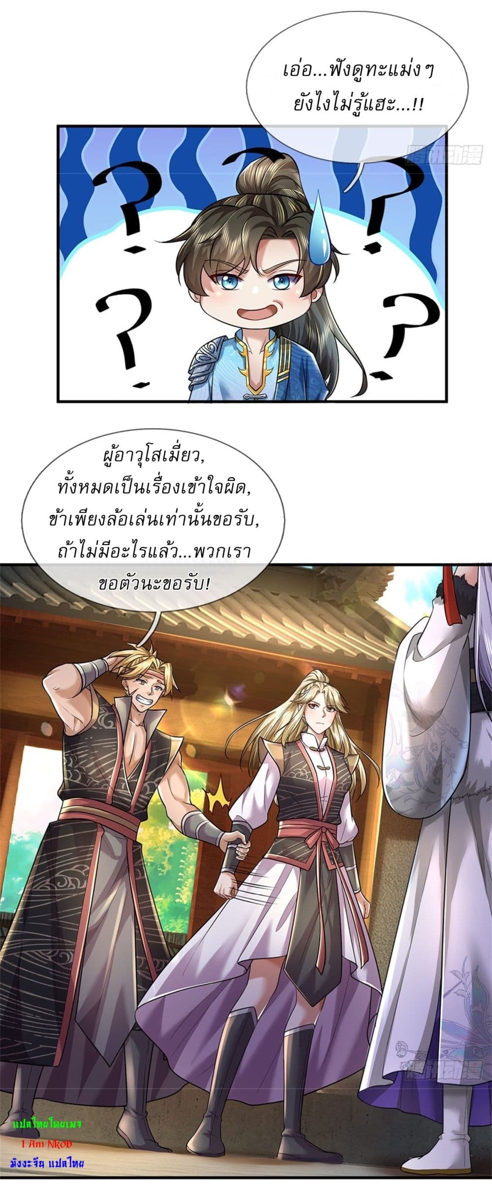I Can Change the Timeline of Everything ตอนที่ 78 8
