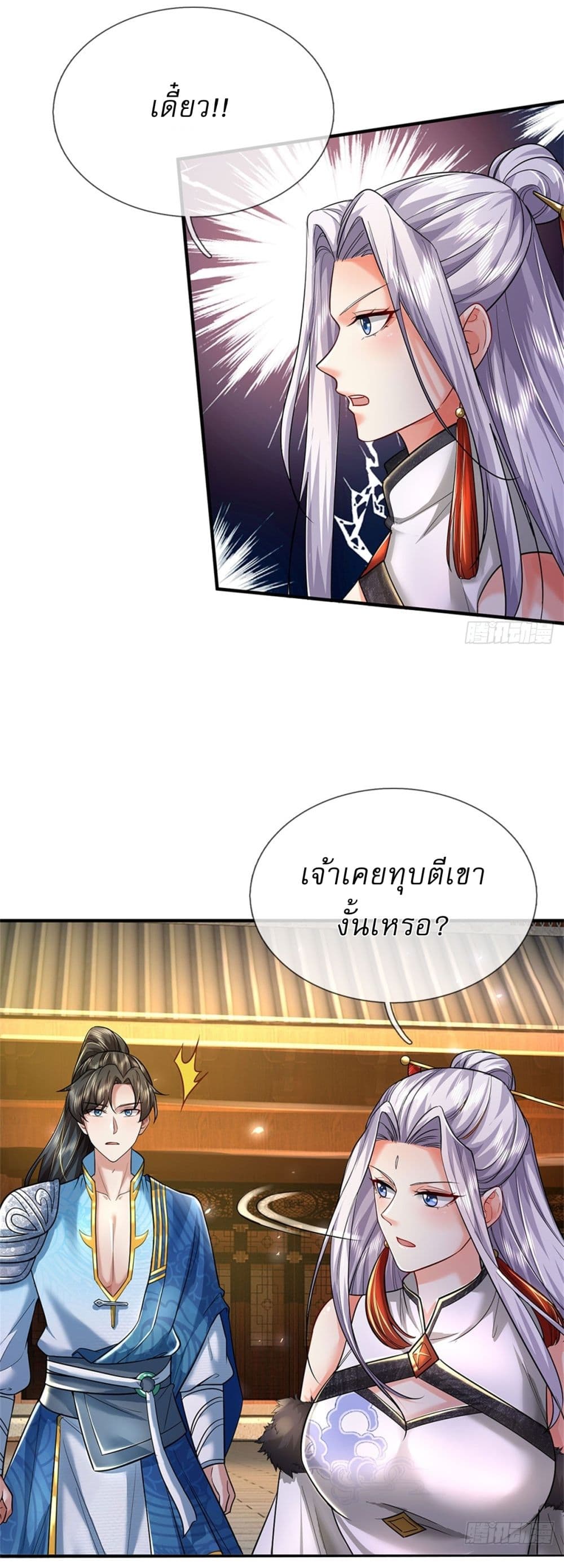 I Can Change the Timeline of Everything ตอนที่ 78 9