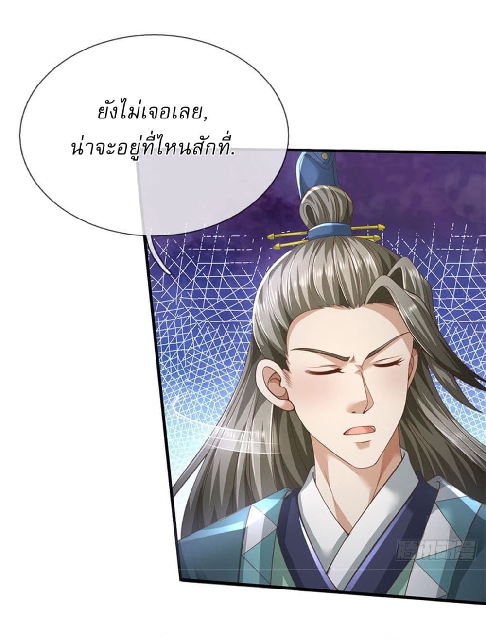I Can Change the Timeline of Everything ตอนที่ 86 10