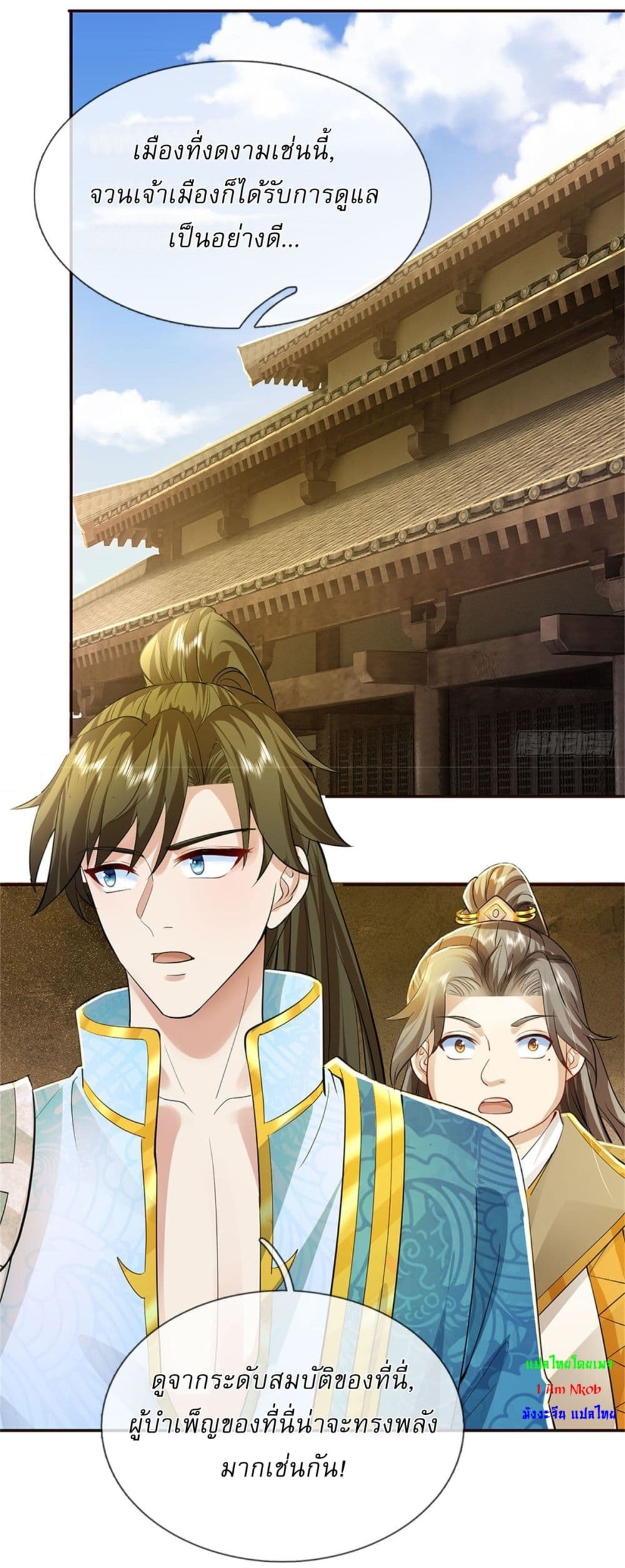 I Can Change the Timeline of Everything ตอนที่ 86 20