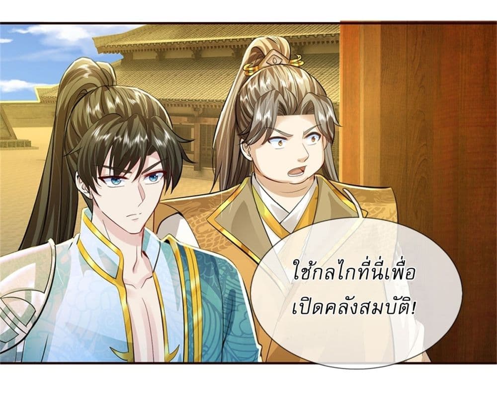 I Can Change the Timeline of Everything ตอนที่ 86 25