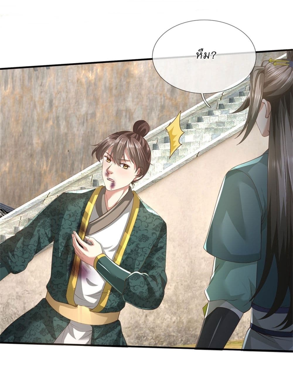 I Can Change the Timeline of Everything ตอนที่ 86 3