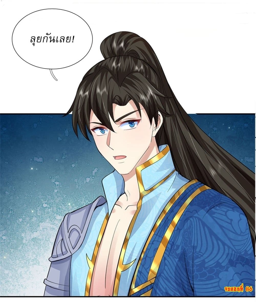 I Can Change the Timeline of Everything ตอนที่ 86 31