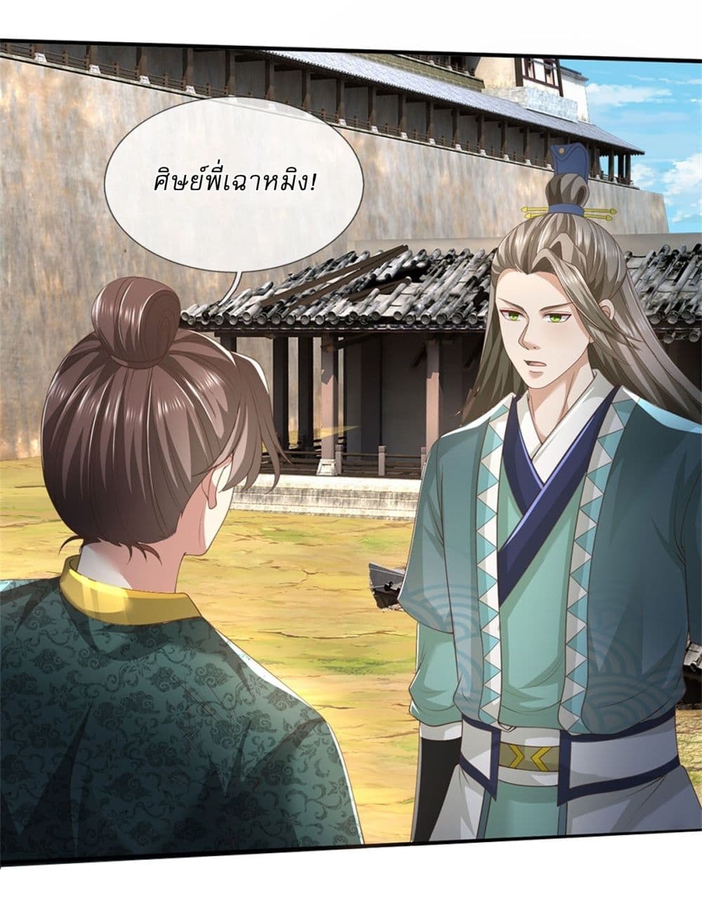 I Can Change the Timeline of Everything ตอนที่ 86 4