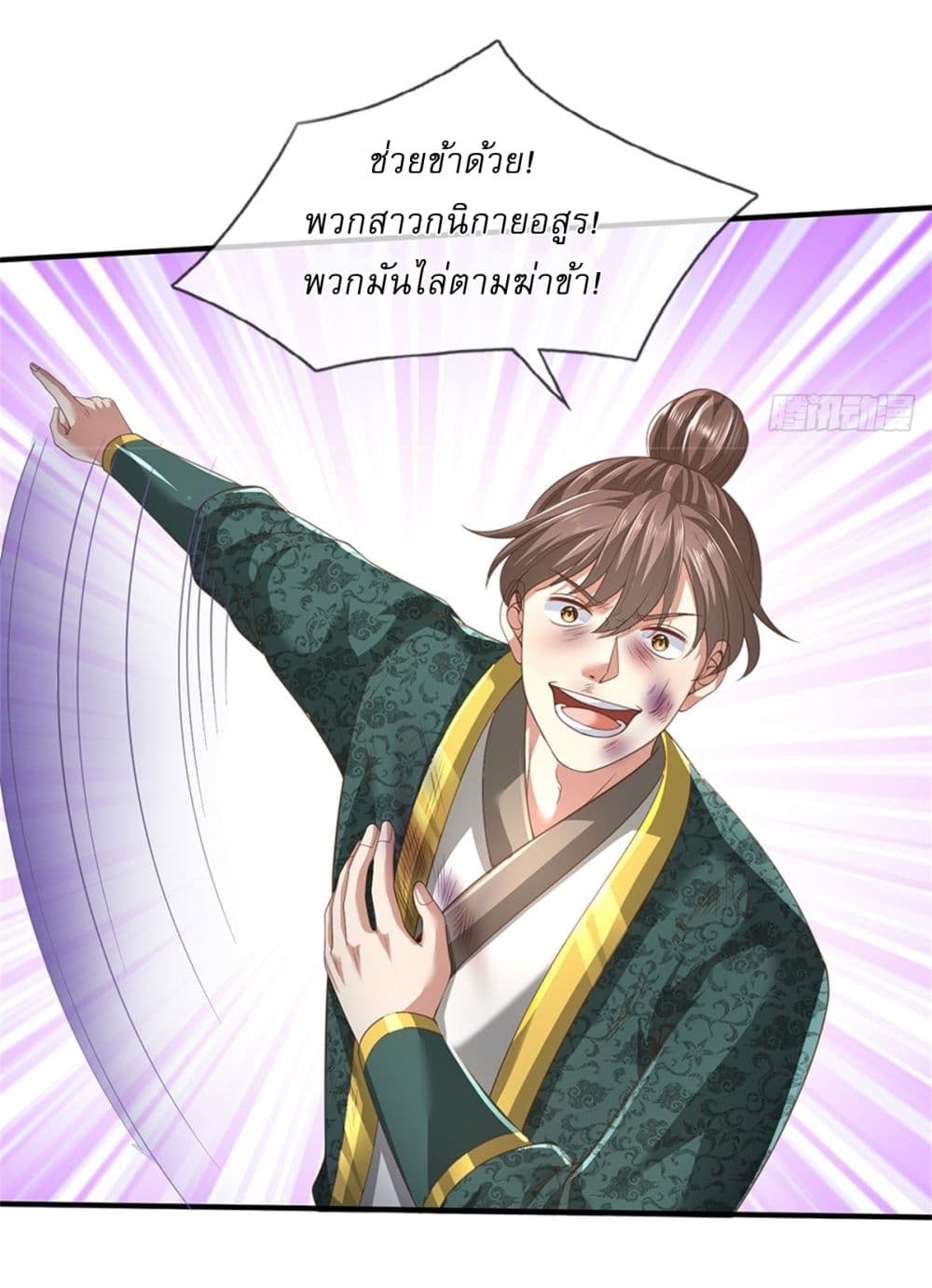 I Can Change the Timeline of Everything ตอนที่ 86 5