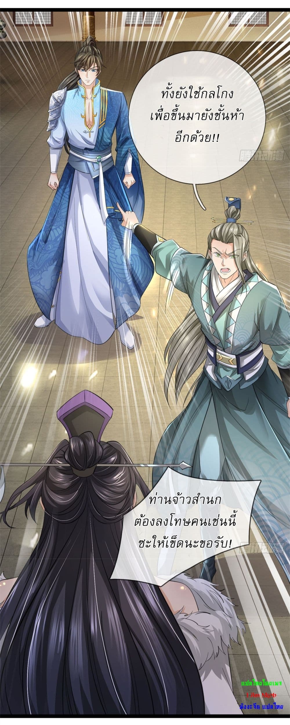 I Can Change the Timeline of Everything ตอนที่ 72 12