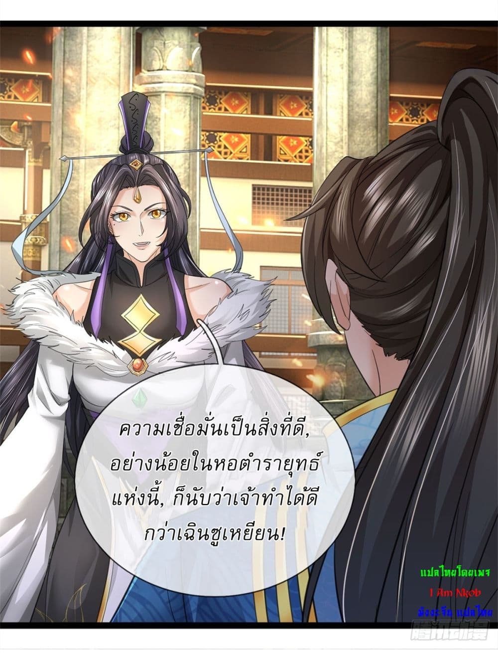 I Can Change the Timeline of Everything ตอนที่ 72 14