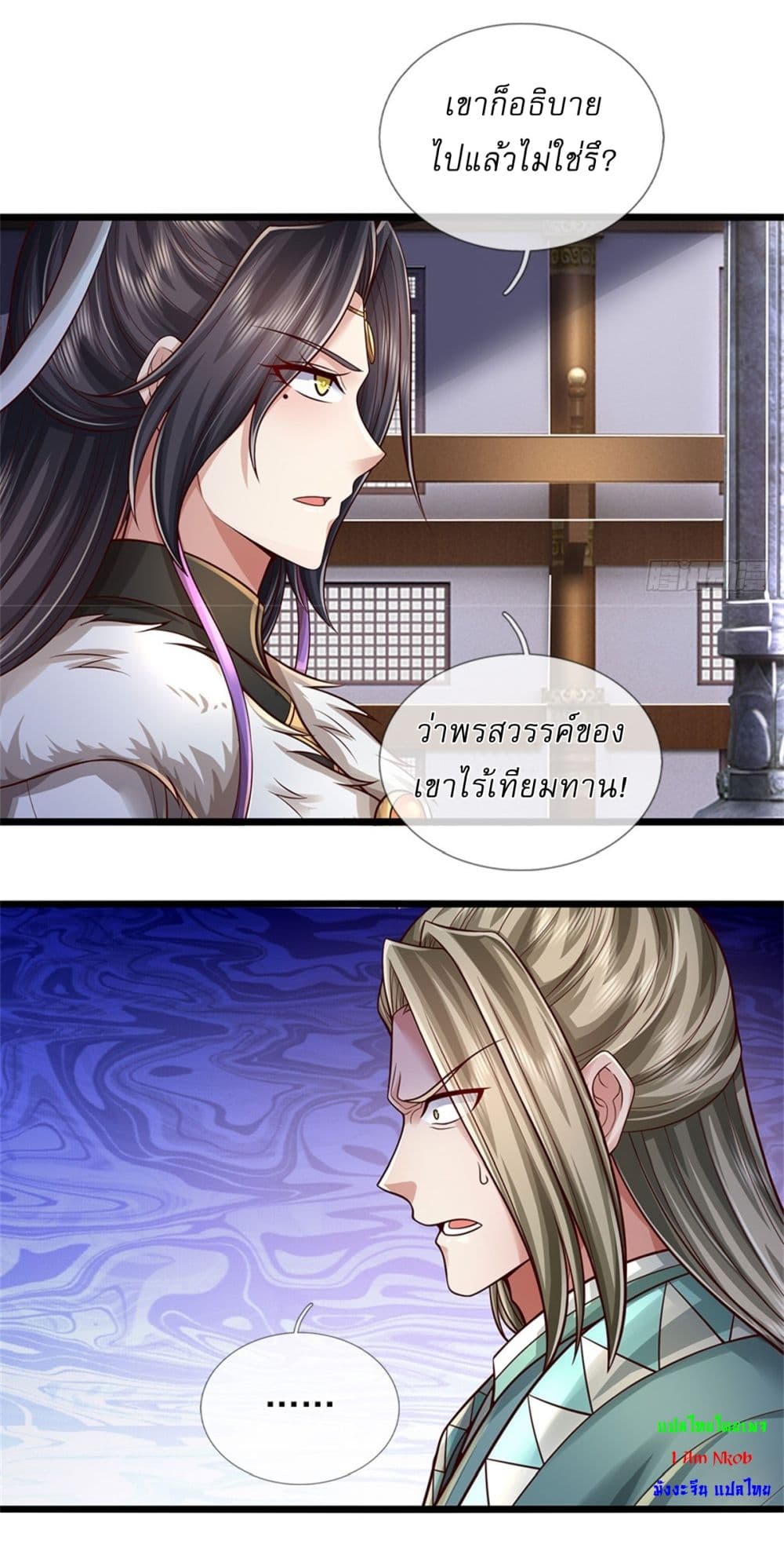 I Can Change the Timeline of Everything ตอนที่ 72 18