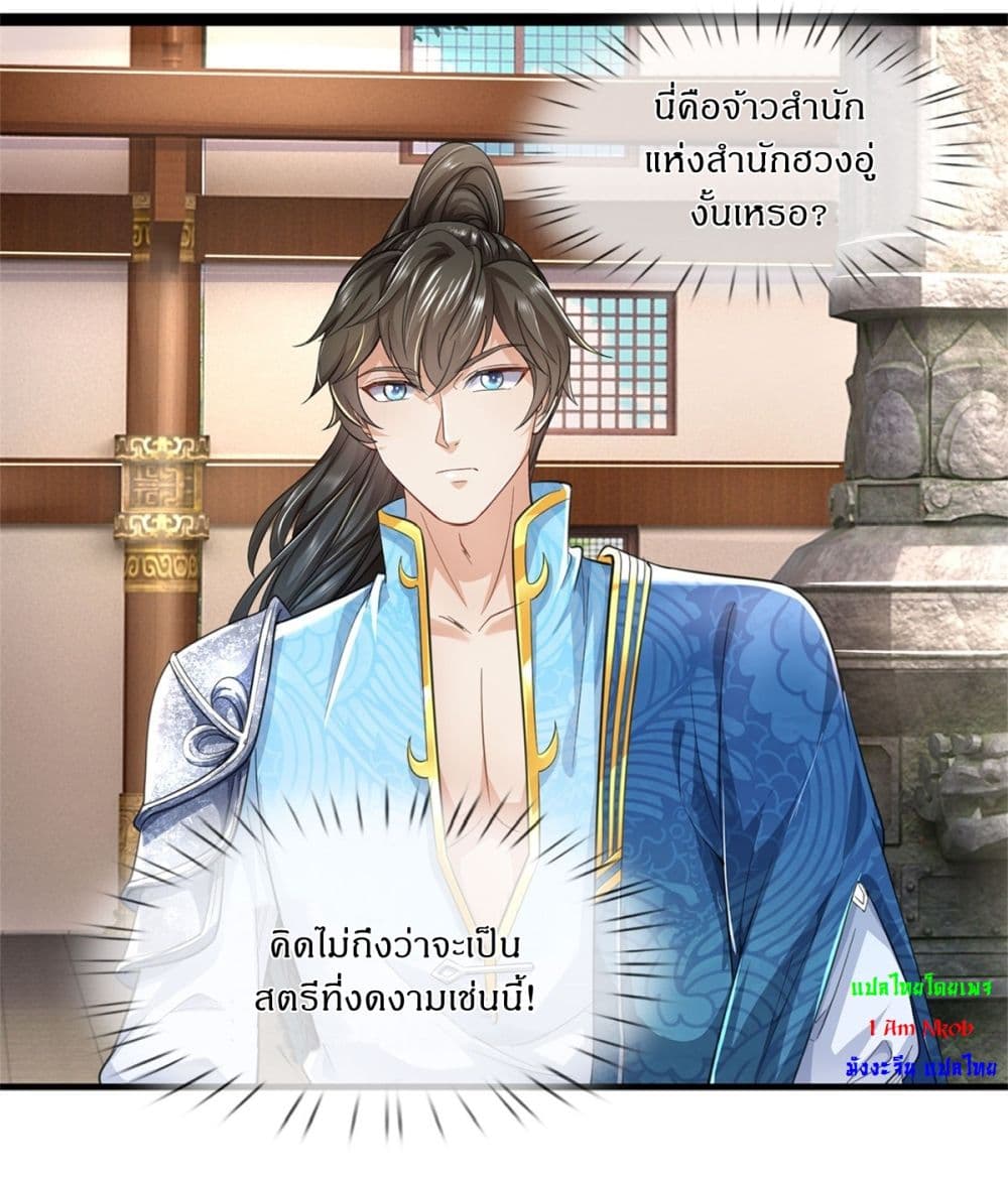 I Can Change the Timeline of Everything ตอนที่ 72 2
