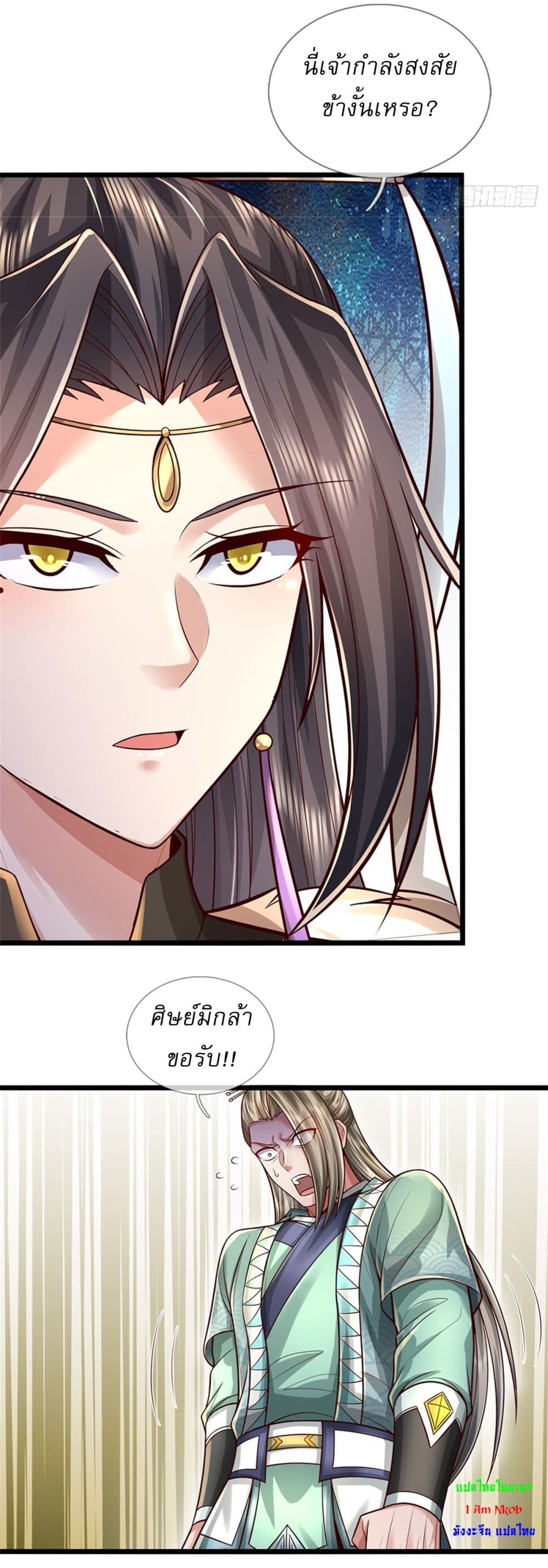 I Can Change the Timeline of Everything ตอนที่ 72 20