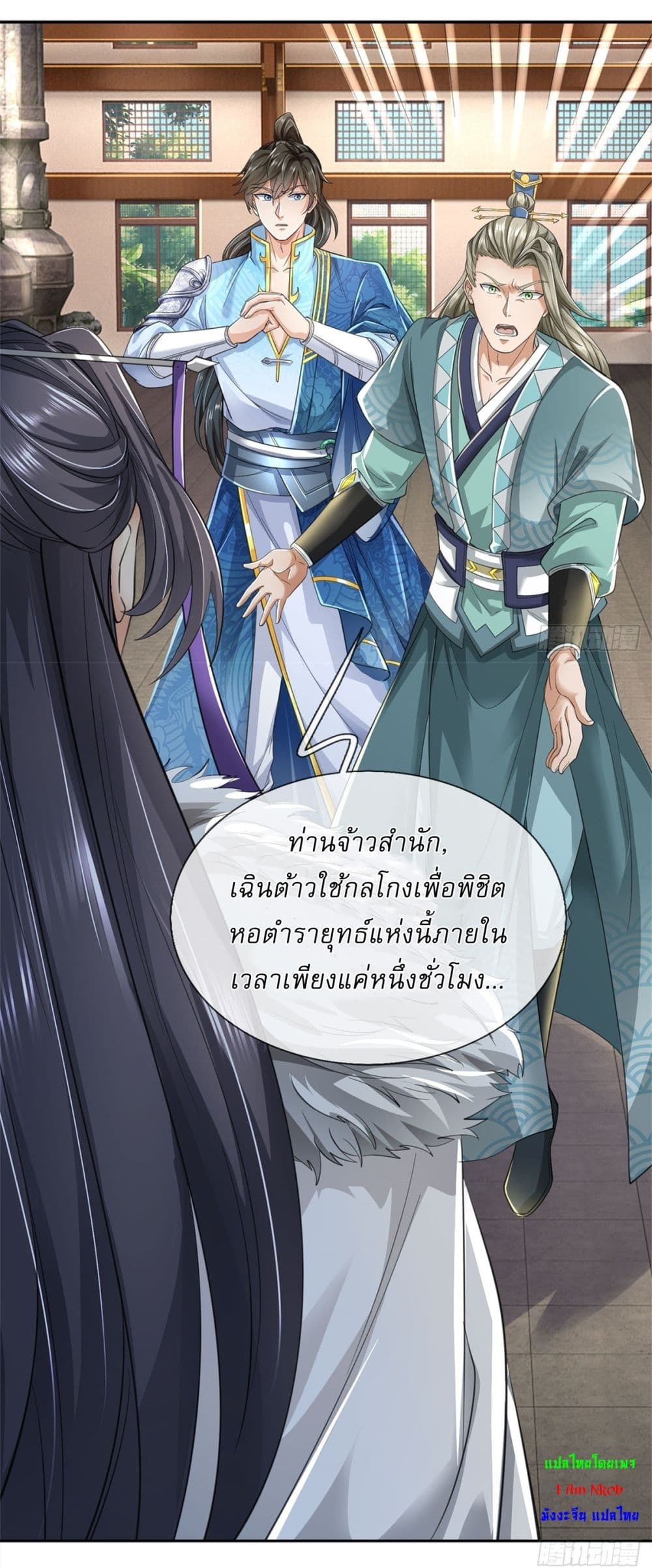 I Can Change the Timeline of Everything ตอนที่ 72 4