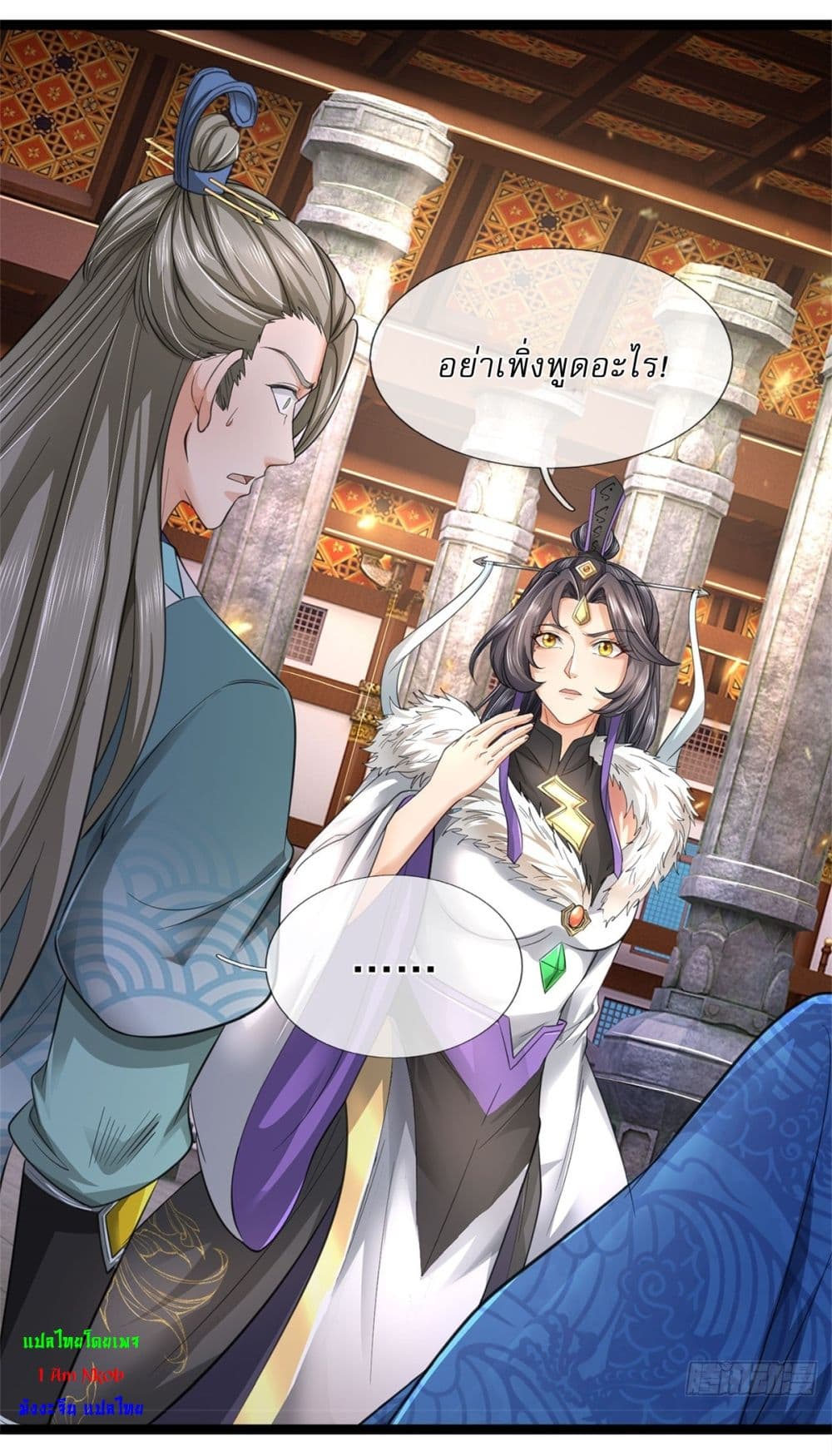 I Can Change the Timeline of Everything ตอนที่ 72 5