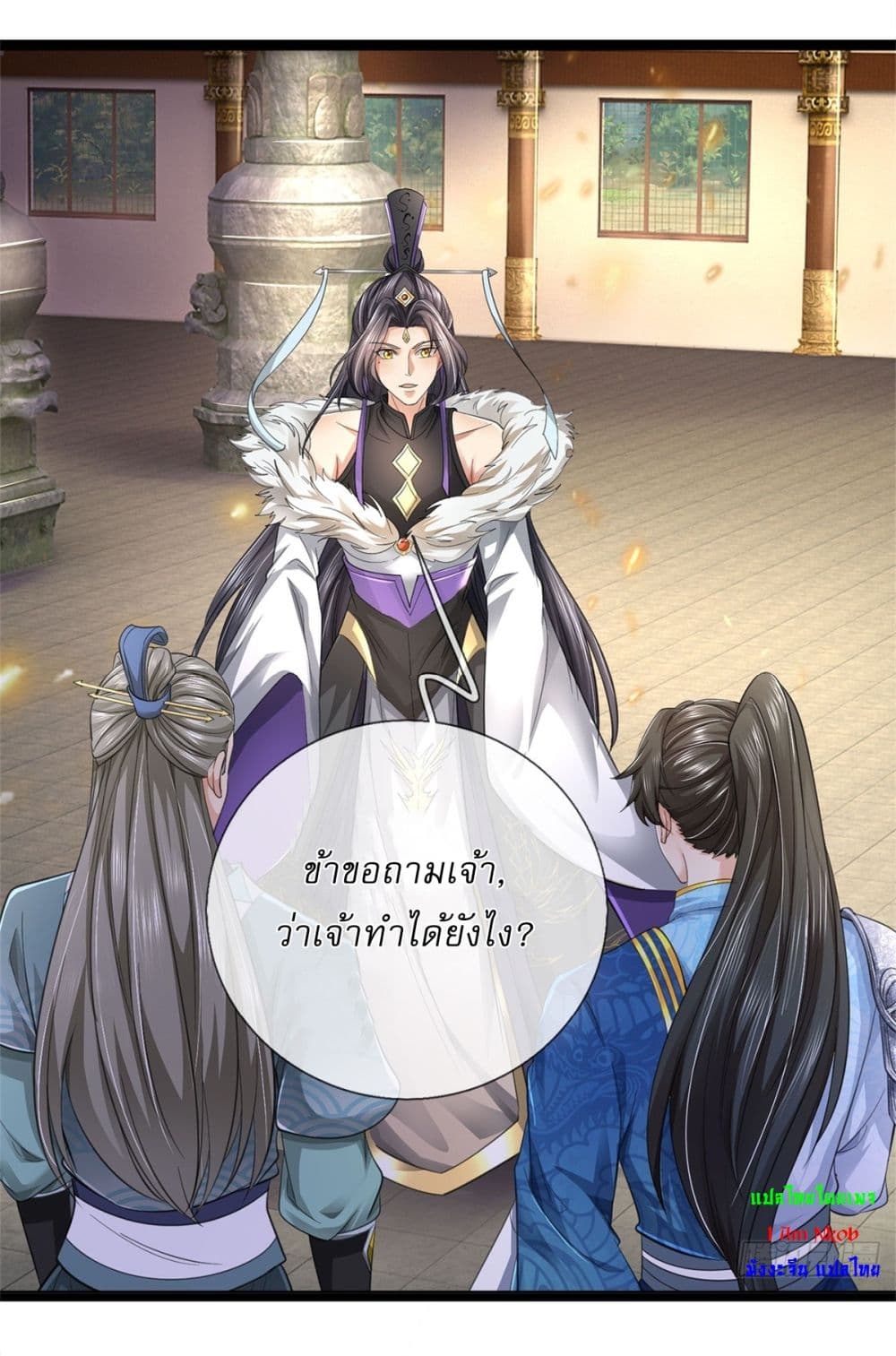 I Can Change the Timeline of Everything ตอนที่ 72 6