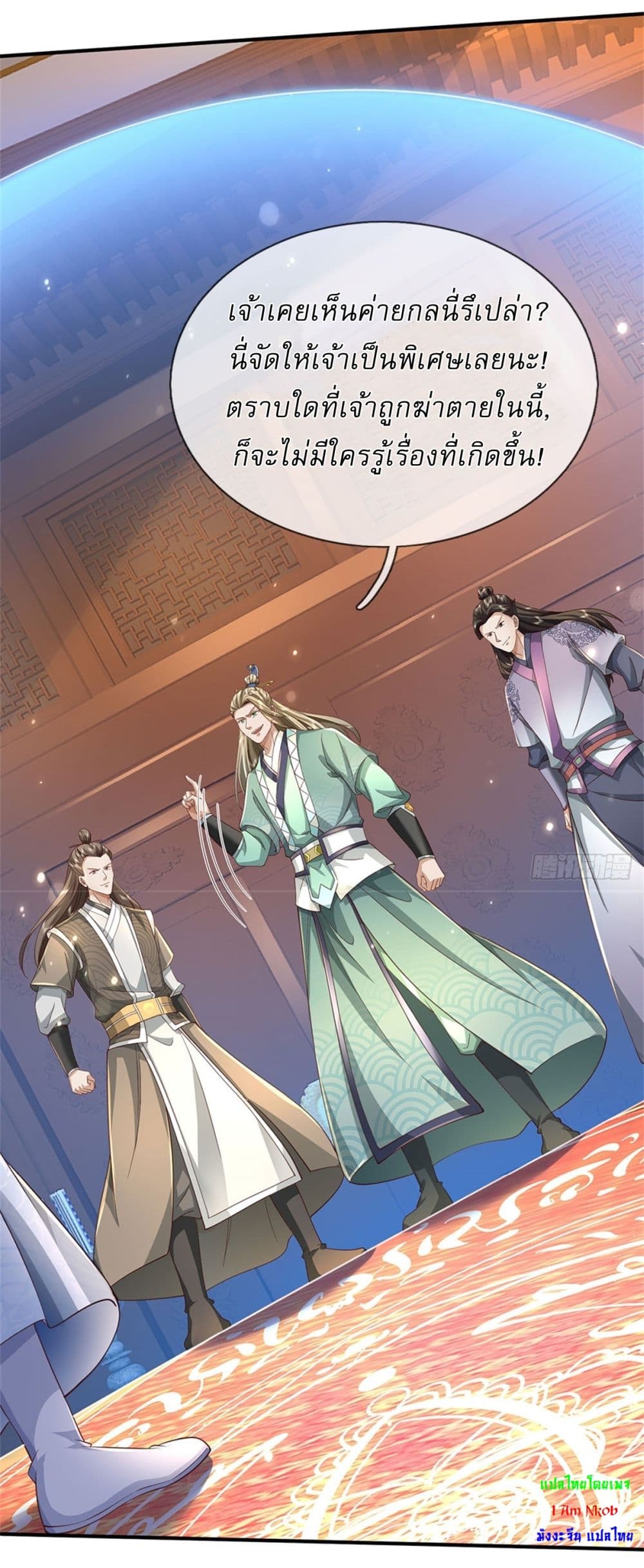 I Can Change the Timeline of Everything ตอนที่ 75 14