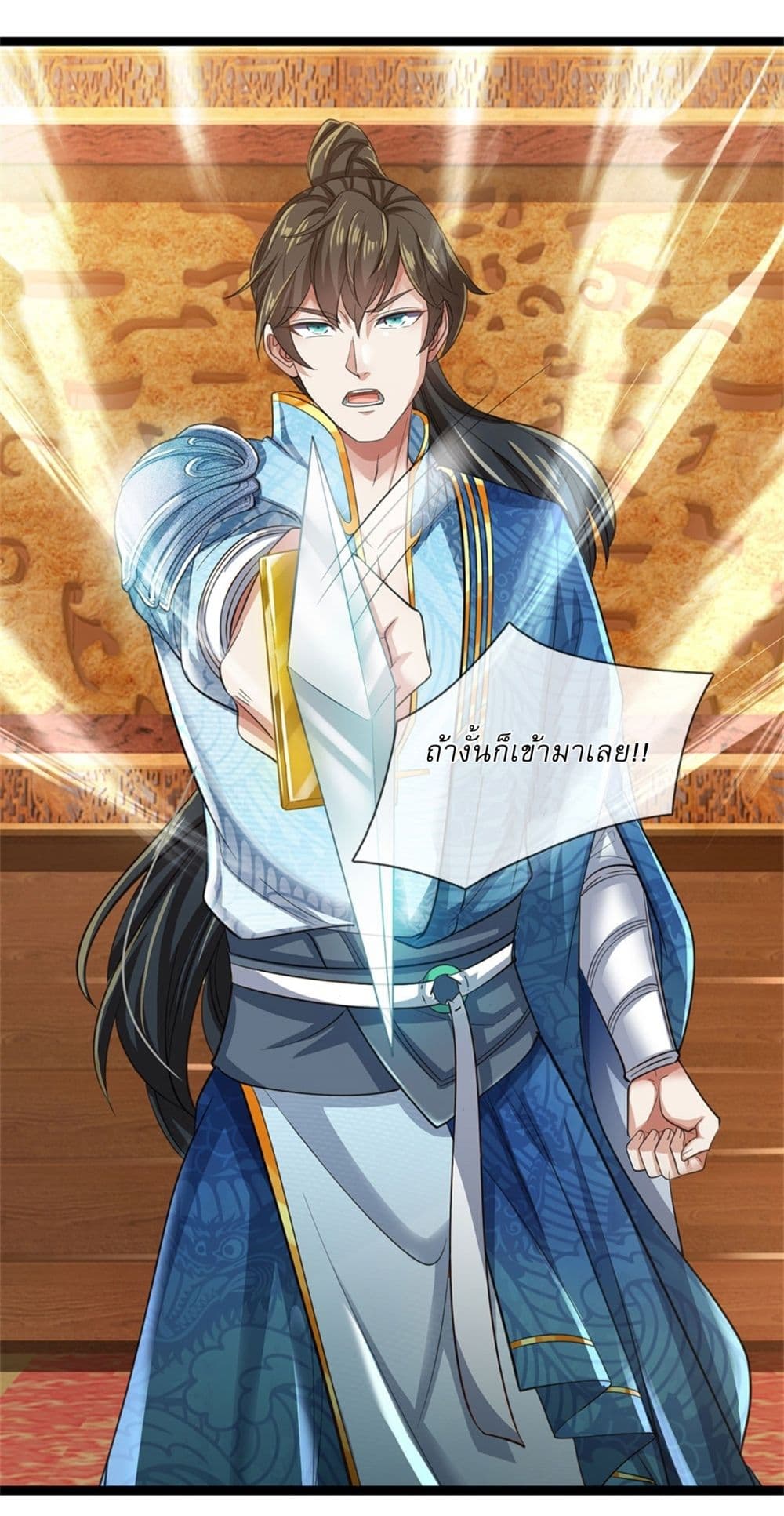 I Can Change the Timeline of Everything ตอนที่ 75 16