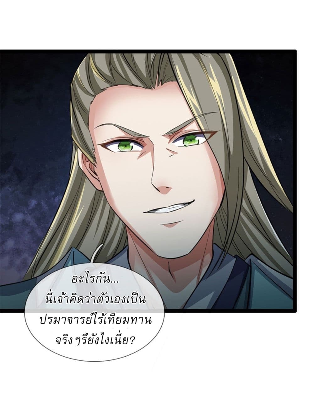 I Can Change the Timeline of Everything ตอนที่ 75 17