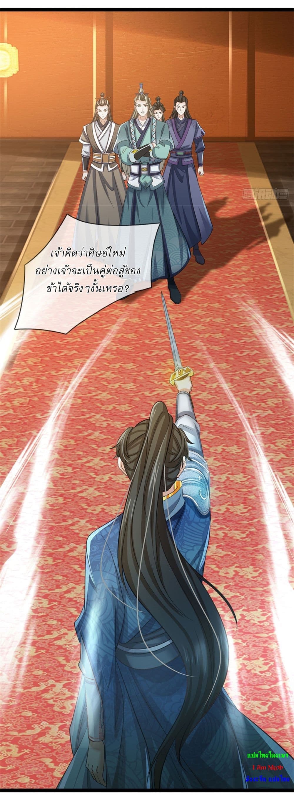 I Can Change the Timeline of Everything ตอนที่ 75 18