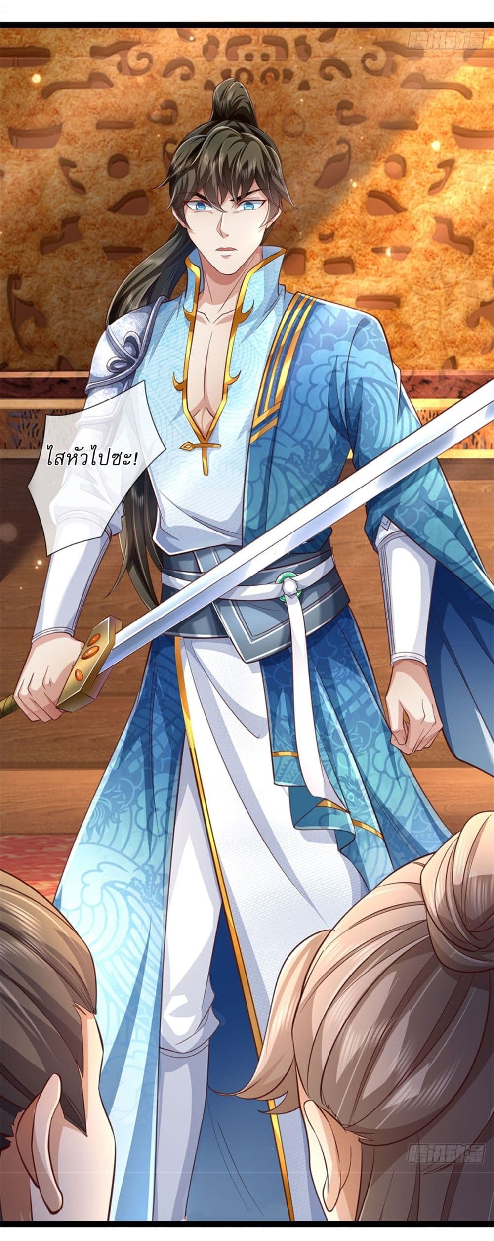 I Can Change the Timeline of Everything ตอนที่ 75 26