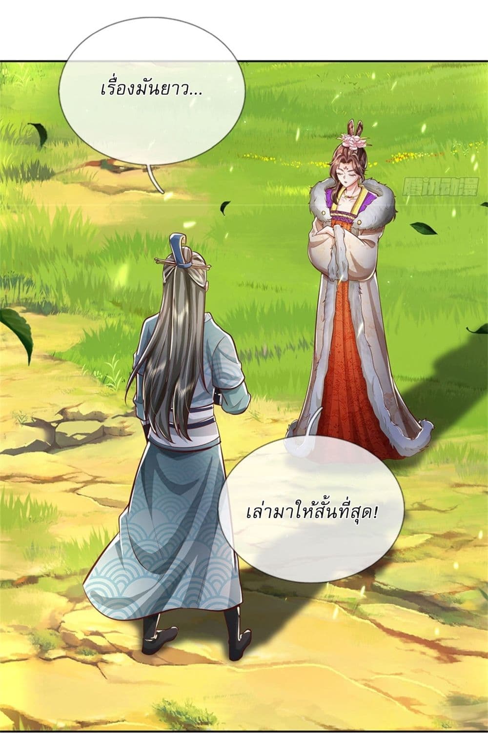 I Can Change the Timeline of Everything ตอนที่ 76 10
