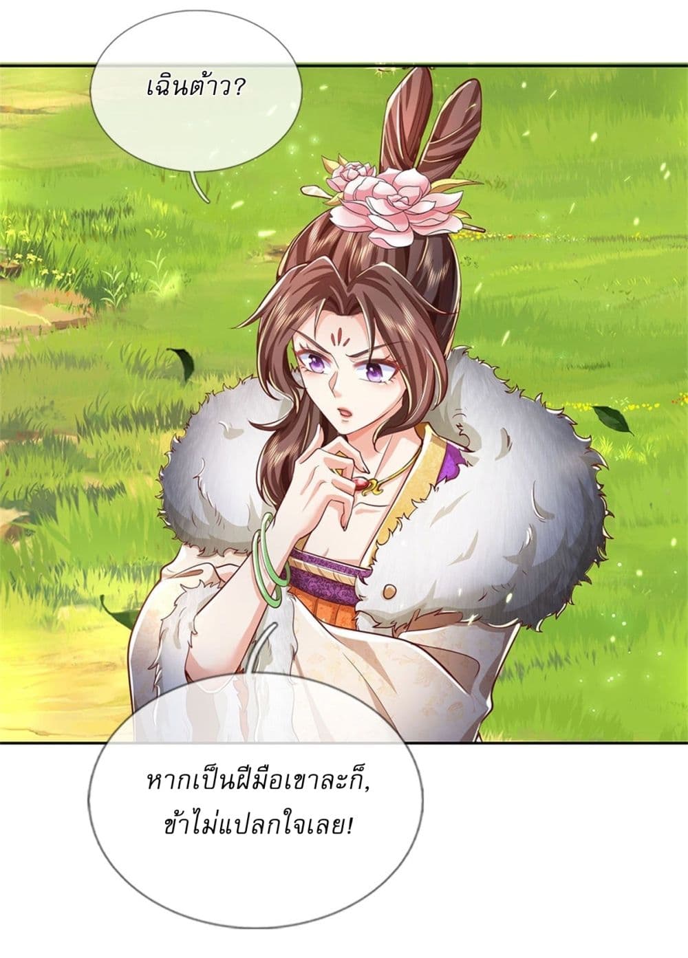 I Can Change the Timeline of Everything ตอนที่ 76 12