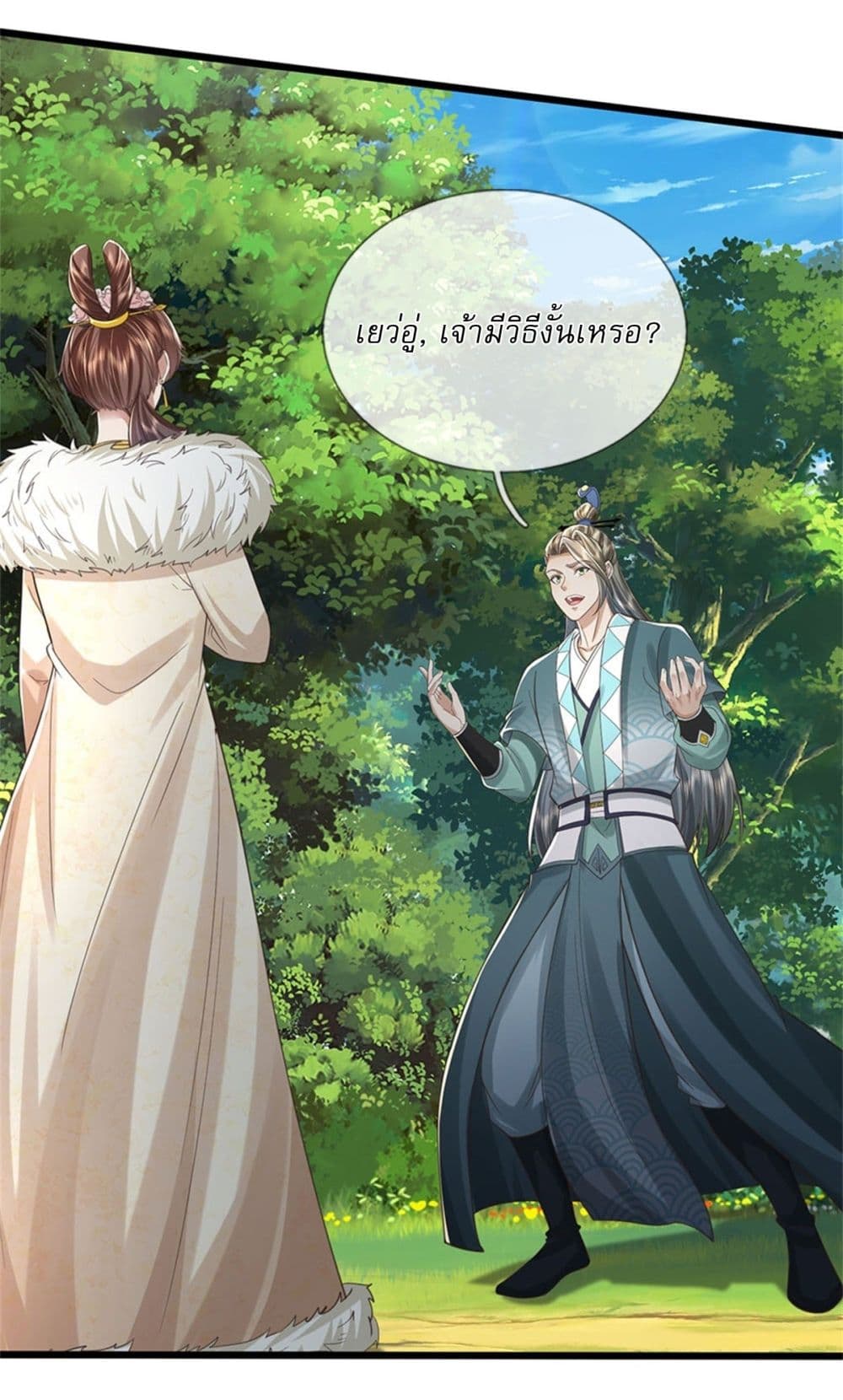 I Can Change the Timeline of Everything ตอนที่ 76 19