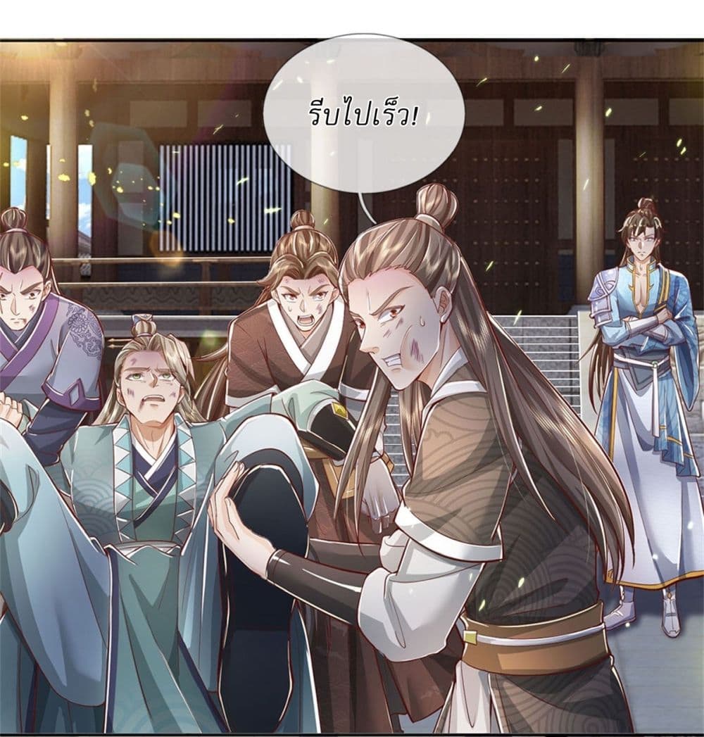 I Can Change the Timeline of Everything ตอนที่ 76 2