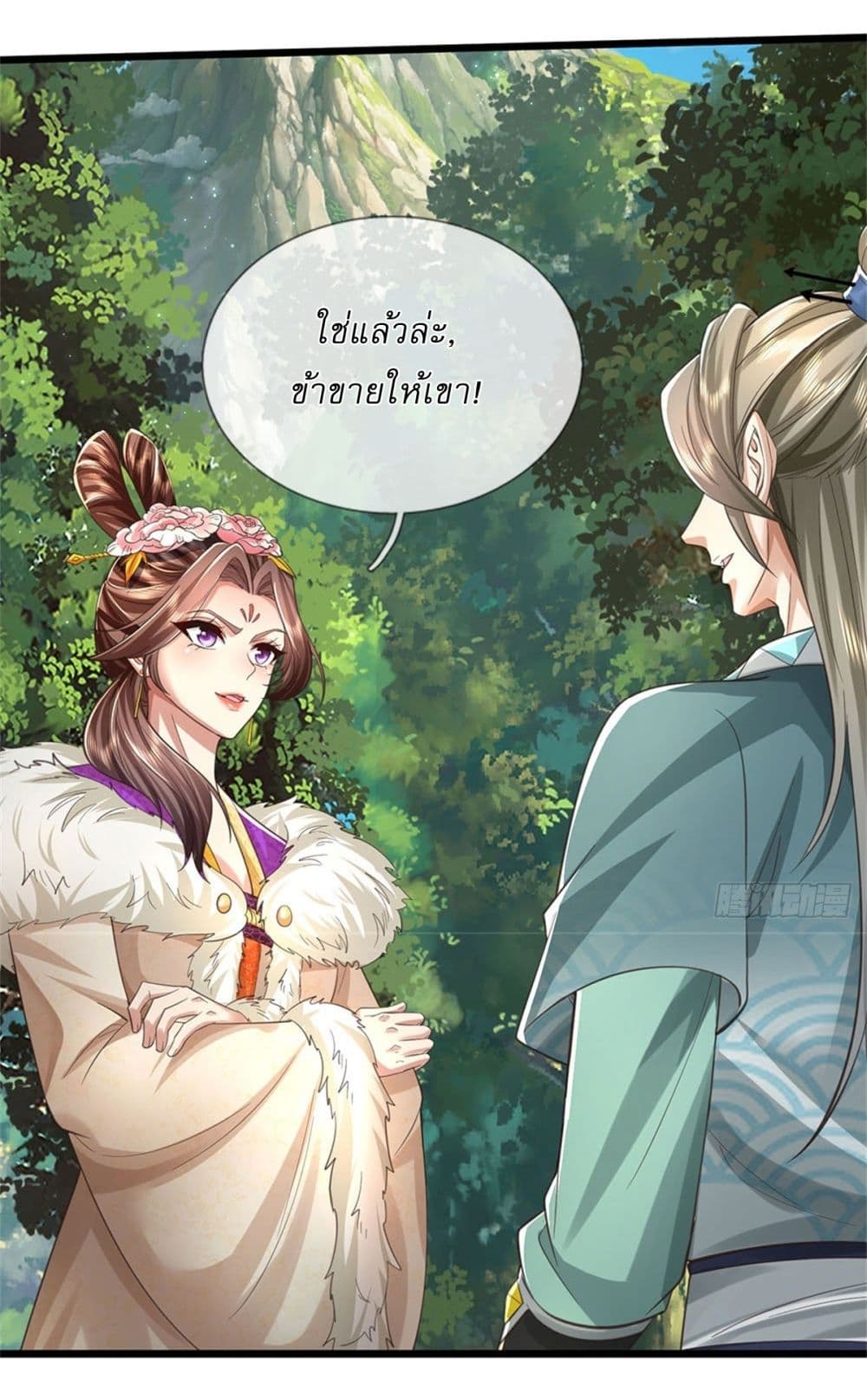I Can Change the Timeline of Everything ตอนที่ 76 22