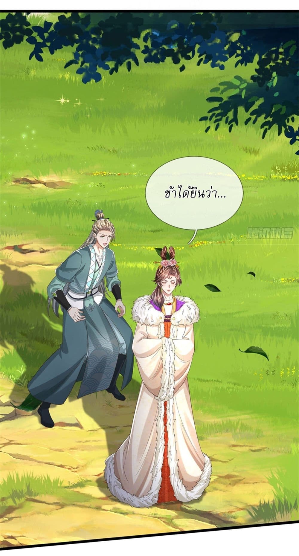 I Can Change the Timeline of Everything ตอนที่ 76 28